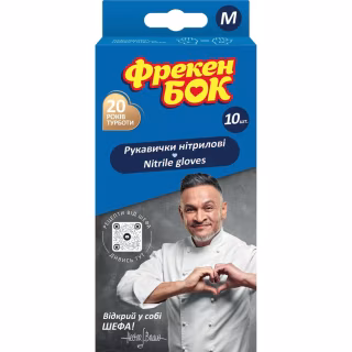 Перчатки хозяйственные Фрекен БОК Нитриловые M 10 шт. (4820048482783)