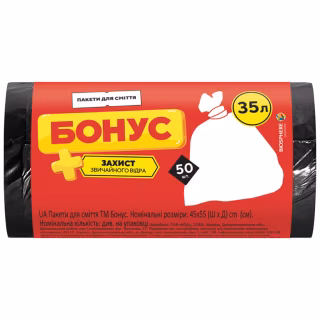 Пакеты для мусора Бонус Черные 35 л 50 шт. (4820048483919)