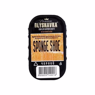 Губка для взуття Blyskavka Чорна (4820055140218)