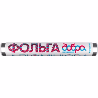 Фольга алюминиевая Добра Господарочка 9 мкм 10 м (4820086520300)