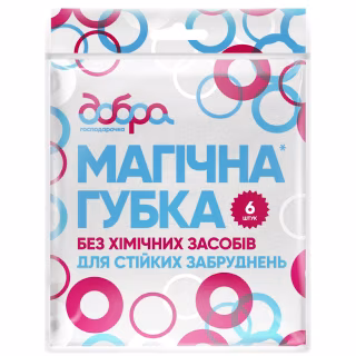 Губка для уборки Добра Господарочка Магическая Для стойких загрязнений 6 шт. (4820086522465)