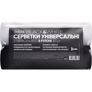 Серветки для прибирання Добра Господарочка Black&White Універсальні з перфорацією 23х30 см 2 рулони по 30 шт. (4820086522649)