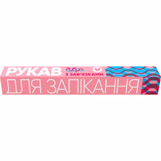 Рукав для запікання Добра Господарочка Із зав'язками 5 м (4820086522922)