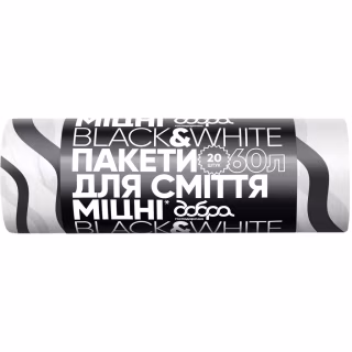 Пакети для сміття Добра Господарочка Black&White Із затяжками 60 л 20 шт. (4820086523370)
