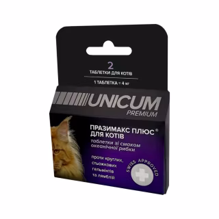 Таблетки для животных Unicum Premium Празимакс Плюс для кошек противогельминтные с океанической рыбой 2 шт. (4820150205126)