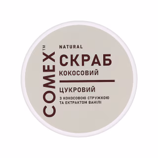 Скраб для тела Comex Сахарный с кокосовой стружкой и экстрактом ванили 250 мл (4820230953770)