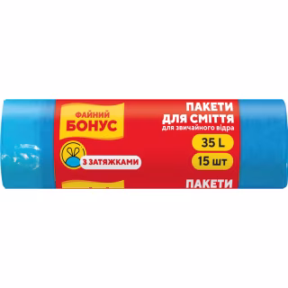 Пакети для сміття Бонус Із затяжкою Сині 35 л 15 шт. (4823071634037)