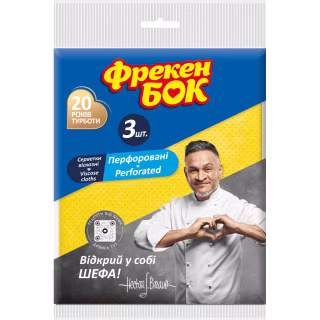 Салфетки для уборки Фрекен БОК Вискозные перфорированные 3 шт. (4823071641714)