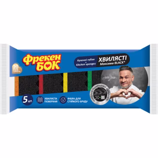 Губки кухонні Фрекен БОК Максима Black з хвилястою поверхнею 5 шт. (4823071642346)