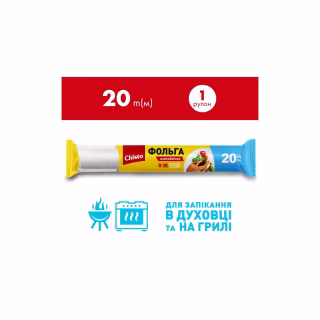 Фольга алюмінієва Chisto для харчових продуктів 20 м (4823098411703)