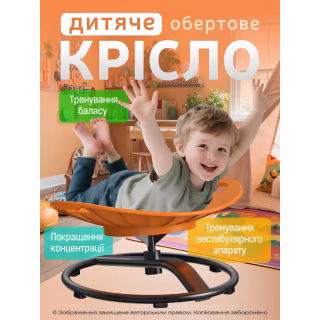 Гойдалка дитяча DKWAY CK-7 (тренування рівноваги) помаранчева (548901981)