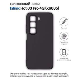 Чохол до мобільного телефона BeCover Silicone Infinix Hot 60 Pro 4G (X6885) Black (714558)