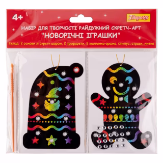 Набір для творчості 1 вересня Новорічні іграшки Райдужний скретч-арт (954537)