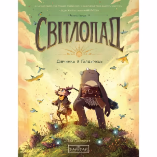 Комикс Світлопад: Дівчинка і Ґалдурієць - Тім Проберт Varvar Publishing (9786170999542)
