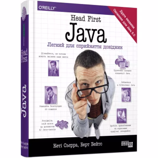 Книга Head First. Java - Берт Бейтс, Кеті Сьєрра Фабула (9786175220337)
