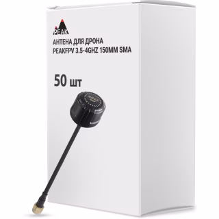 Антена для дрона Peakfpv 3.5-4GHz 150mm SMA упаковка 50 шт. (AT3540BOX50)