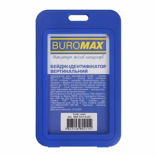 Бейдж Buromax вертикальный, 69 х 111мм, PP+PVC, синий (BM.5414-02)