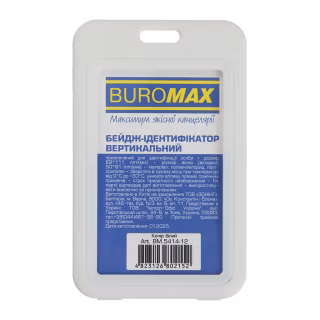 Бейдж Buromax вертикальный, 69 х 111мм, PP+PVC, белый (BM.5414-12)