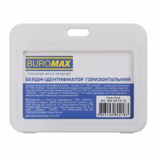 Бейдж Buromax горизонтальный, 101 х 80 мм, PP+PVC, белый (BM.5415-12)