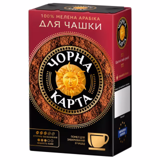 Кофе Чорна карта молотая 230г вак. упак., заваривание в чашке (ck.52355)