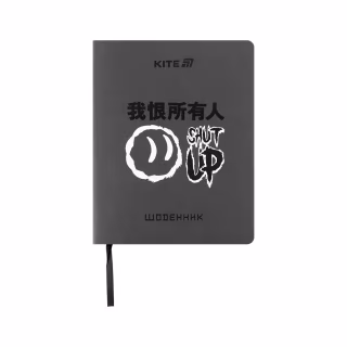 Дневник школьный Kite Shut up, мягкая обложка (K25-283-4)