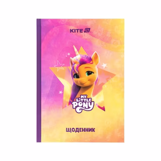 Дневник школьный Kite My Little Pony, твердая обложка (LP25-262-2)