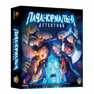 Настільна гра Rozum Паранормальні детективи (R010UA_)