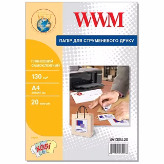 Фотобумага WWM A4 (SA130G.20)
