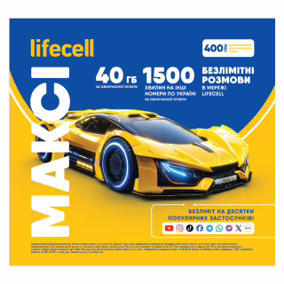 Стартовий пакет lifecell Максі (міні) (SP-MAXI-MINI)