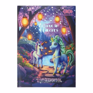 Дневник школьный ZiBi Sweet B5 48 листов (ZB.13827)