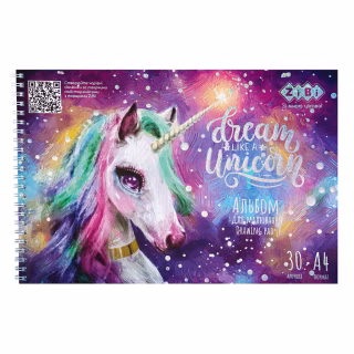 Альбом для рисования ZiBi Kids Line RAINBOW UNICORN, А4 30 л., 120 г/м2, на пружине (ZB.1451-26)