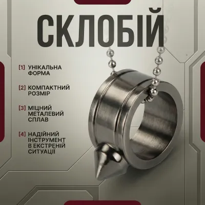 Кільце-склобій 2638