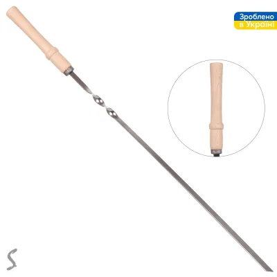 Шампур із дерев'яною ручкою SS 600*10*2 мм УК-Ш60Д