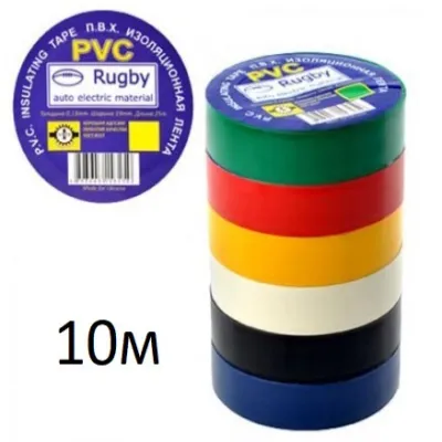 Изолента  Rugby / PVC / 10м ассорти (реальный метраж меньше)