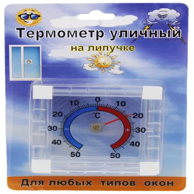 Термометр уличный оконный стрелочный на липучке