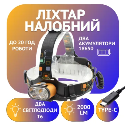 Налобный фонарь PL-133, BL-2128-T6, Акк. 2х18650, 2xT6, TYPE-C