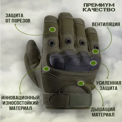 Тактические перчатки Олива 105 . Размер XL