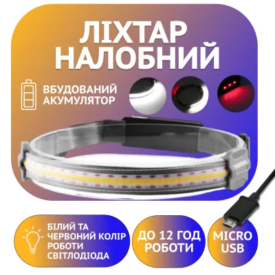 Налобний ліхтар Stripe Ultra bright YD-33, 37SMD Білий+3SMD Червоний, ЗУ micro USB, акум
