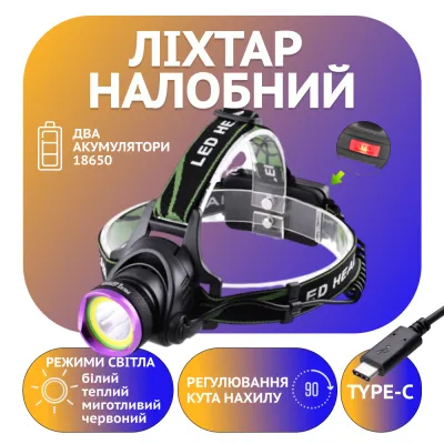 Налобный фонарь Police T6+COB, ЗУ 220V, 12V, 2х18650