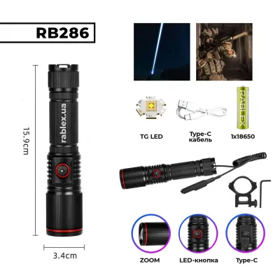 Ручной фонарь  Rablex RB286, type-c, выносная кнопка, крепление на планку Пикатини, TG LED