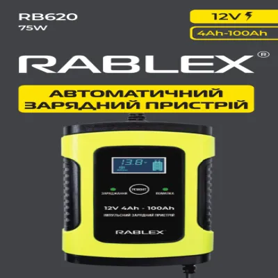 Зарядное устройство Rablex RB620 aвтоматическое, 75w, 12v, 4Ah-100Ah