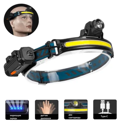 Налобный фонарь Bailong BL-W678-1-P50+COB, сенсор, Li-Ion аккум. ЗУ Type-C