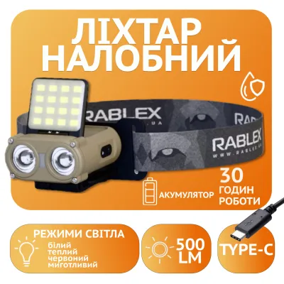 Налобный фонарь Rablex RB951, красный+белый свет, 2хXPL+16хCOB+1хRED COB, аккум, Type-C