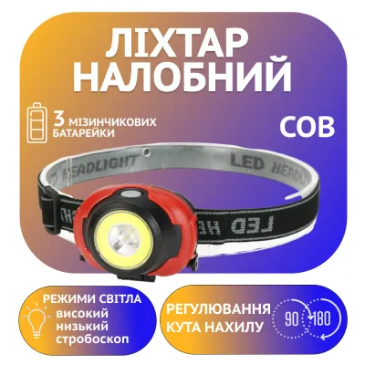 Налобный фонарь PL-010, COB, 3xAAA