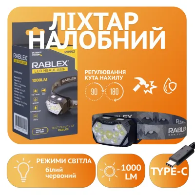 Налобний ліхтар Rablex RB952, жовтий+білий+червоний, 3хTG+8хLED+2хRED LED, Сенсор, акум, Type-C