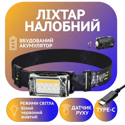 Налобный фонарь Police PL-131, белый+желтый+красный, сенсор, аккум, магнит, Type-C