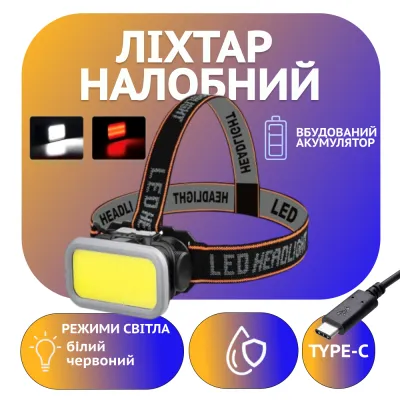 Налобний ліхтар Police PL-112, білий+червоний, акум, Type-C