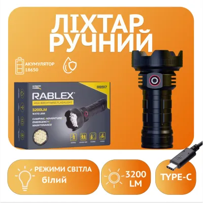 Ручной фонарь Rablex RB917, 19XTE, 1х18650 аккумулятор, Type-C, 3200LM