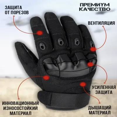 Тактические перчатки Чёрный 105 . Размер L