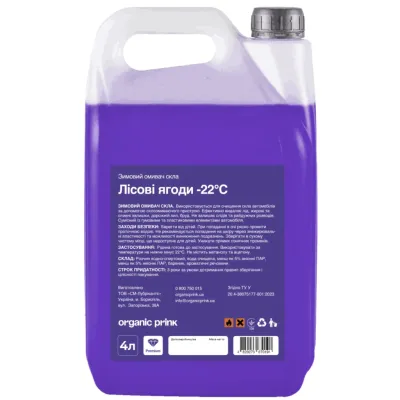 Омивач автомобільний ORGANIC PRINK -22 °С "Лісові ягоди" 4 л (012040)